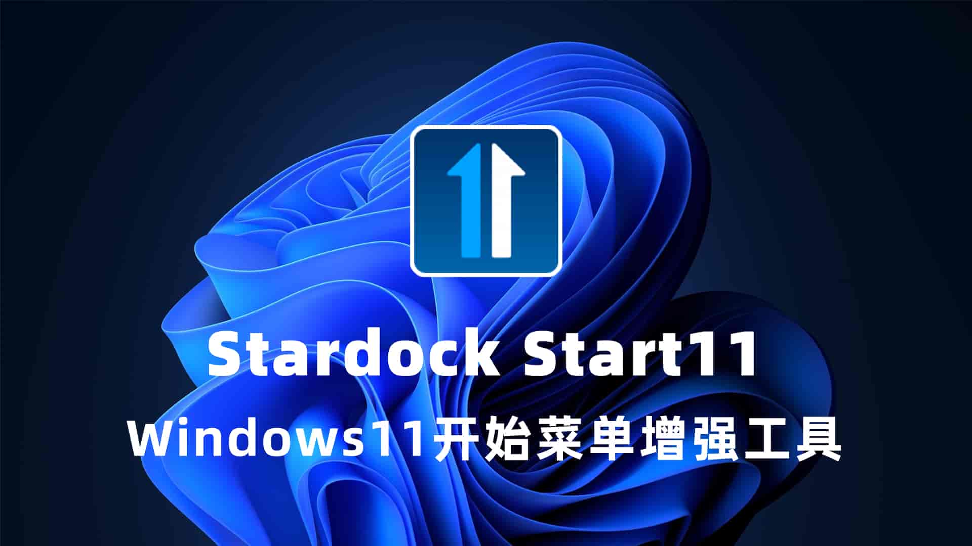 Stardock Start11