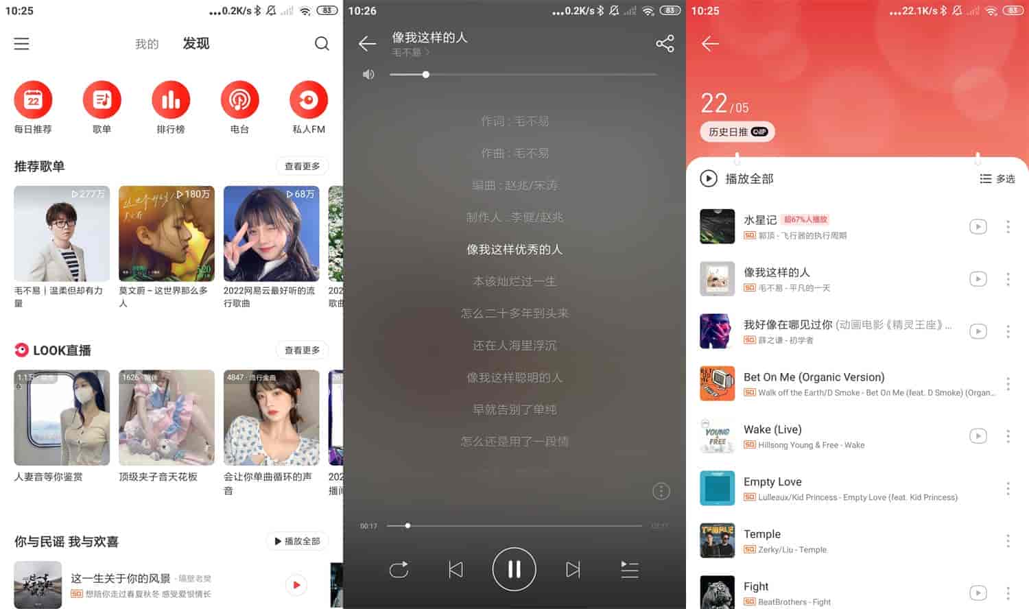 网易云音乐v7.2.22绿化版