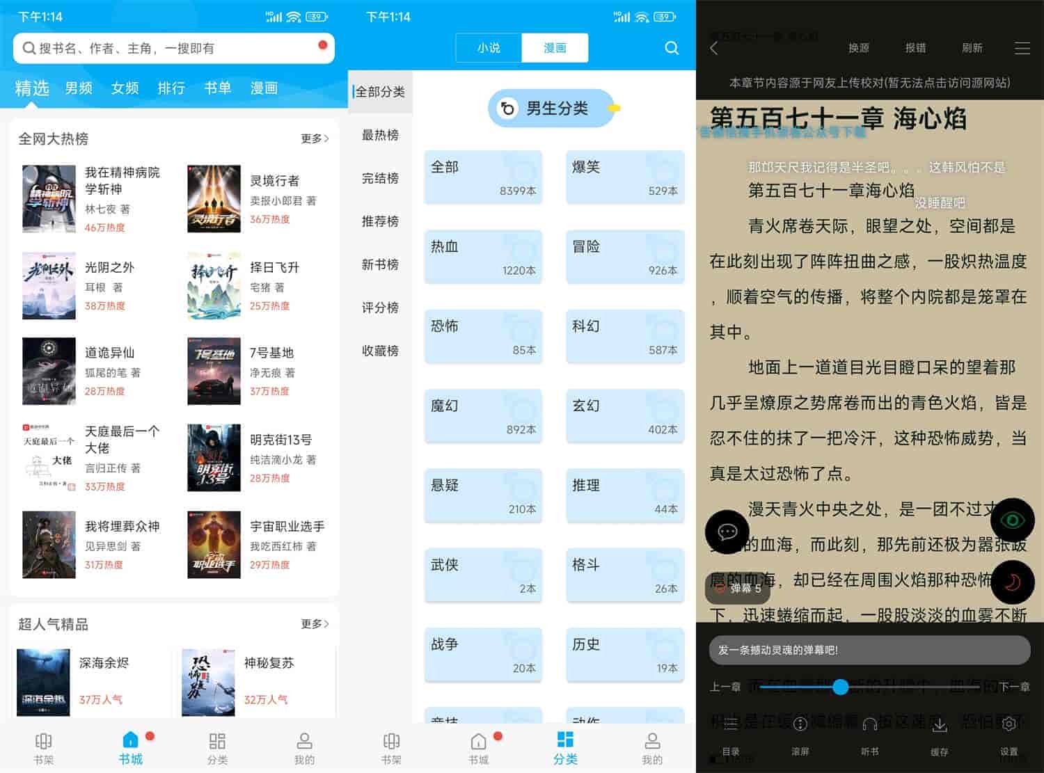 安卓顶点阅读v215绿化版