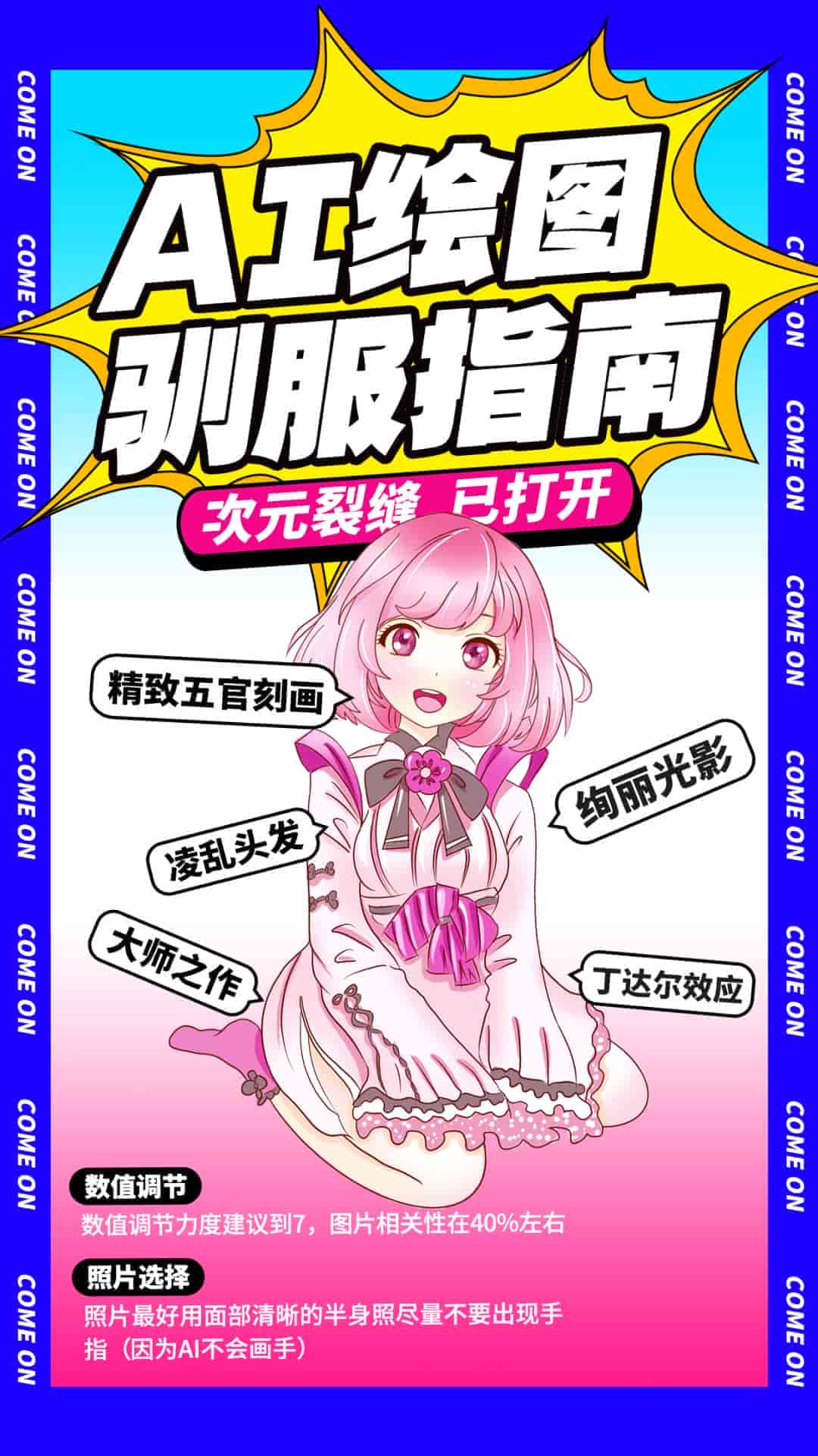 人工智能绘画海报(含PSD文件)