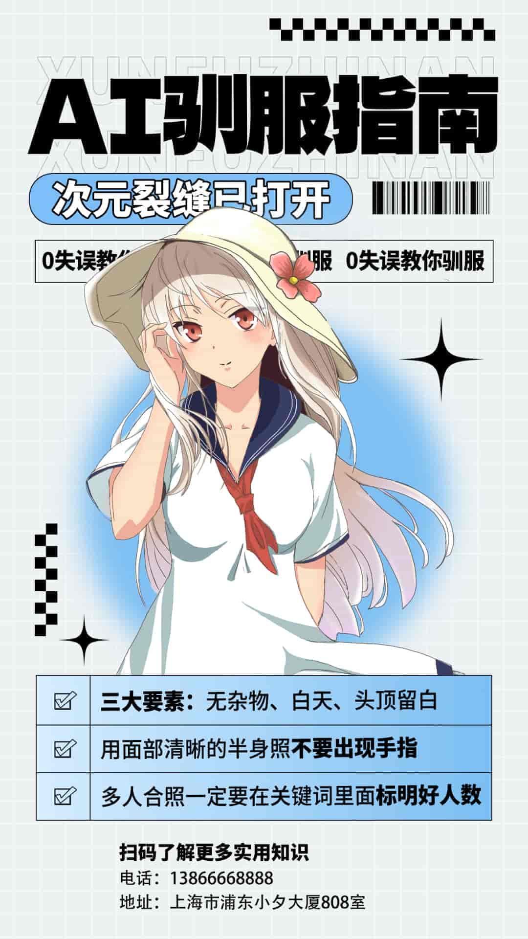 人工智能绘画海报(含PSD文件)