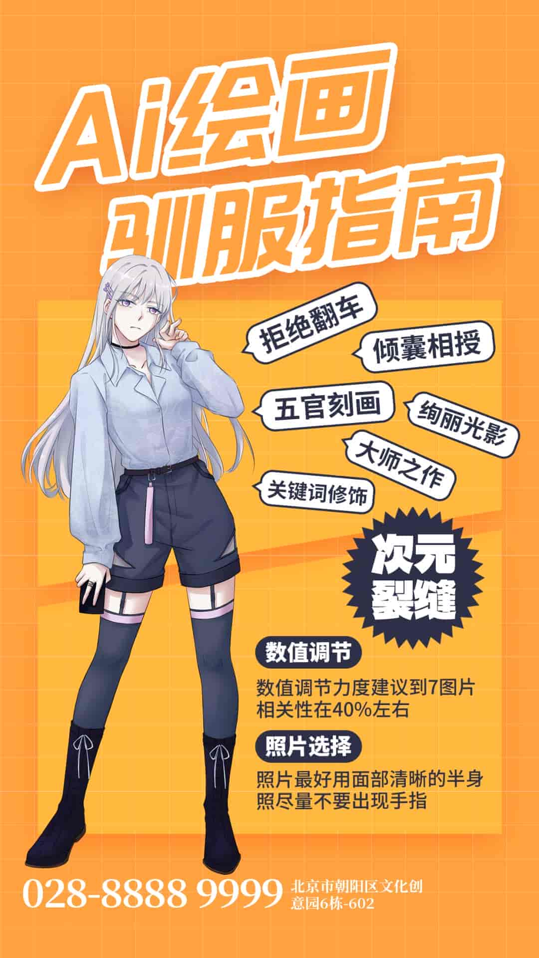 人工智能绘画海报(含PSD文件)