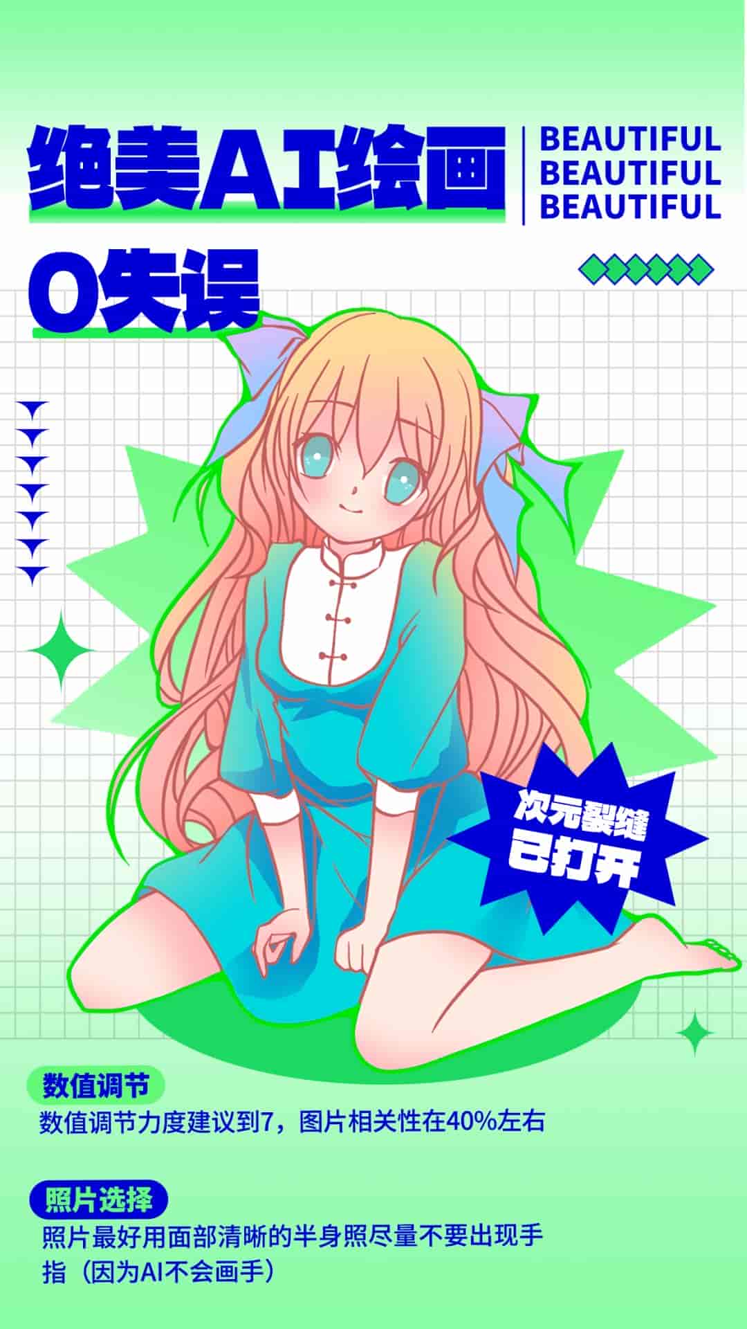 人工智能绘画海报(含PSD文件)