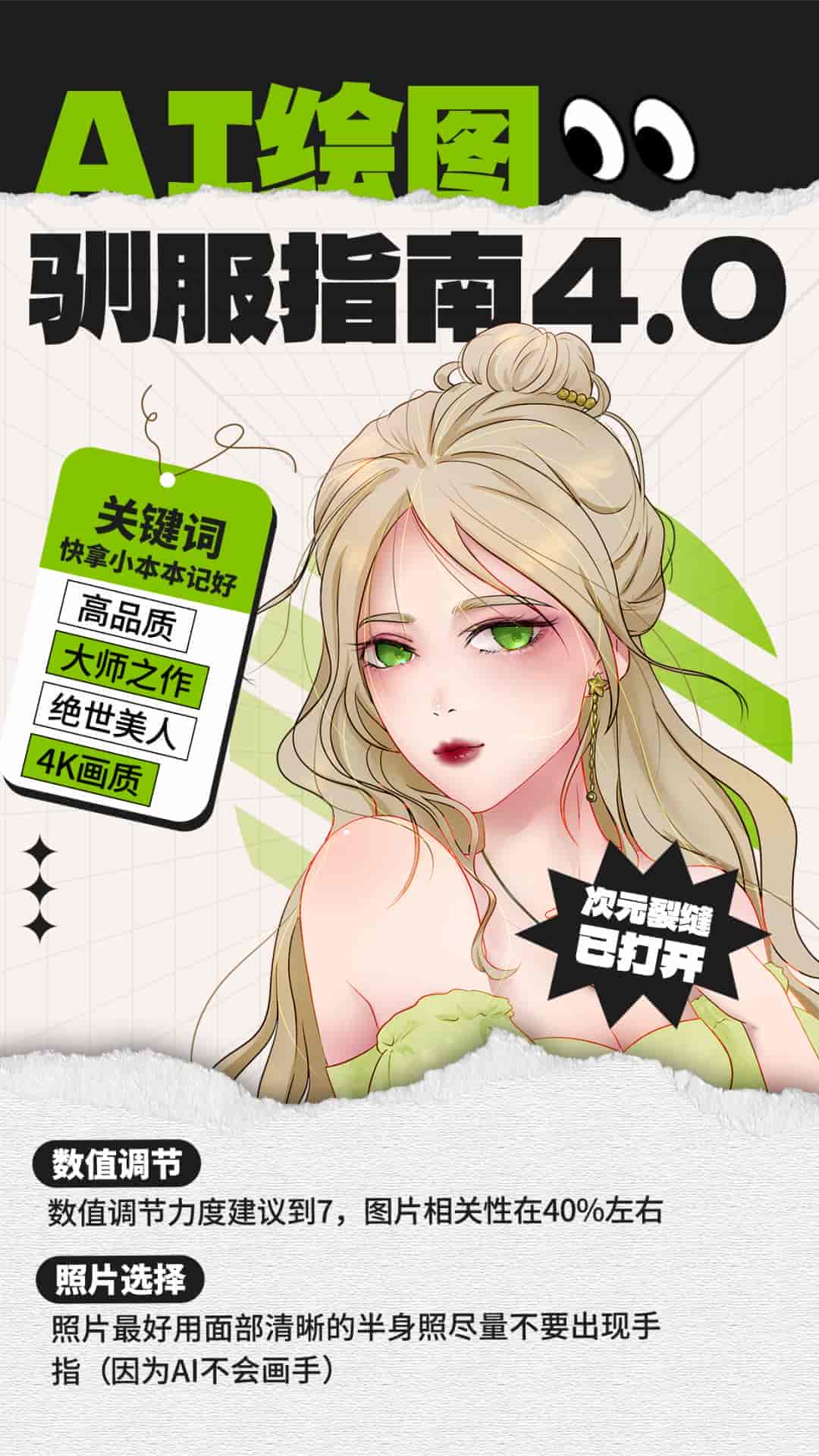 人工智能绘画海报(含PSD文件)