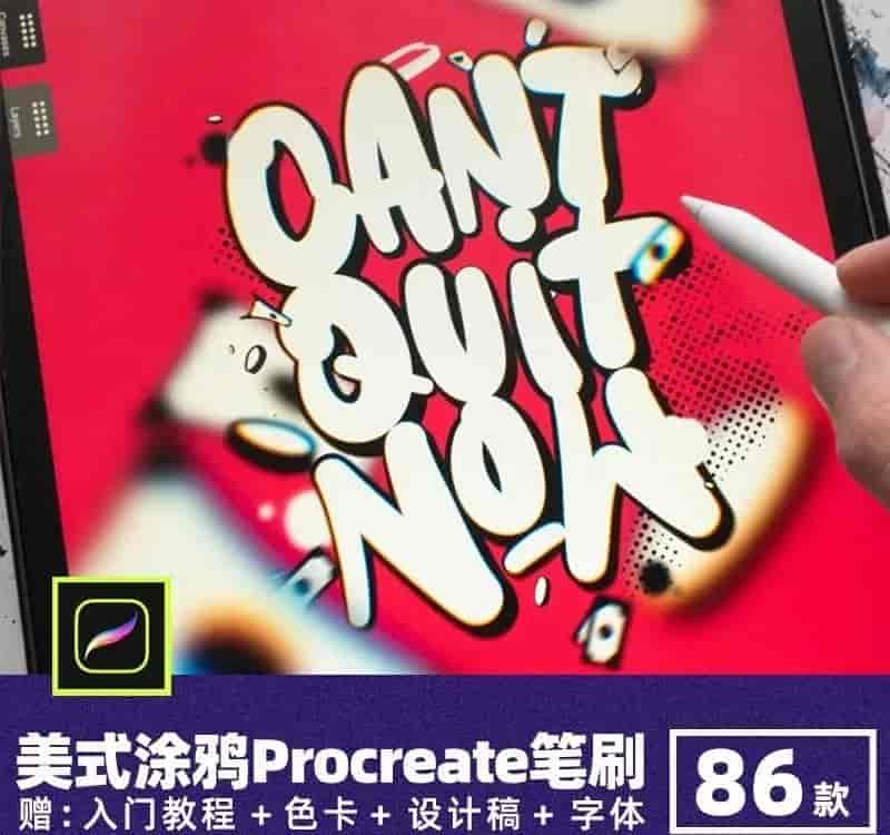 美式涂鸦Procreate笔刷86款
