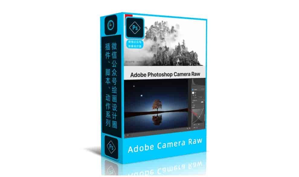 AdobeCameraRaw