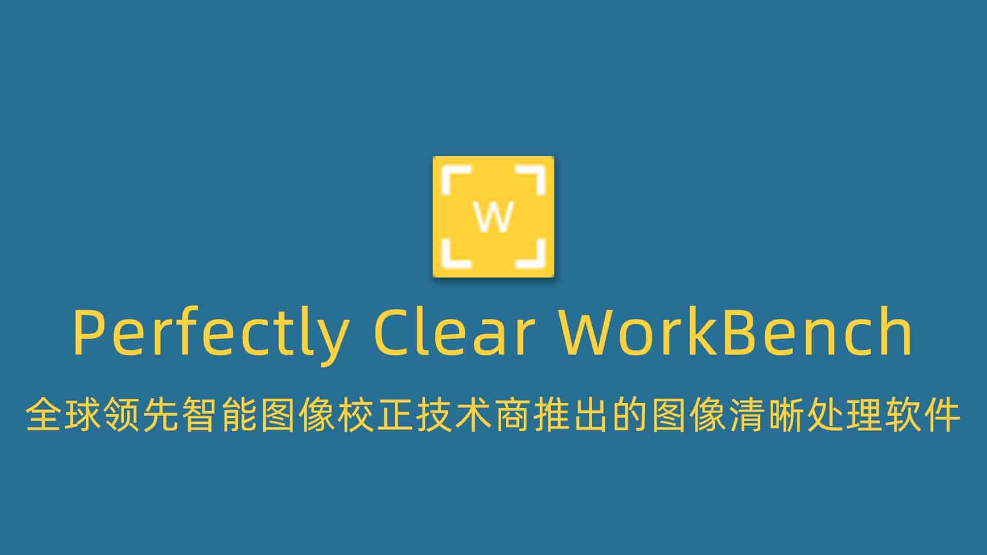 Perfectly Clear WorkBench v4