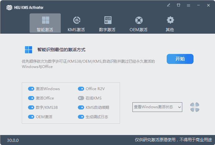 HEU KMS Activator v30.2.0