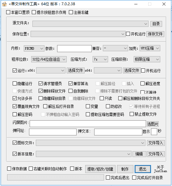 1660017430976620.png JexChan单文件制作工具