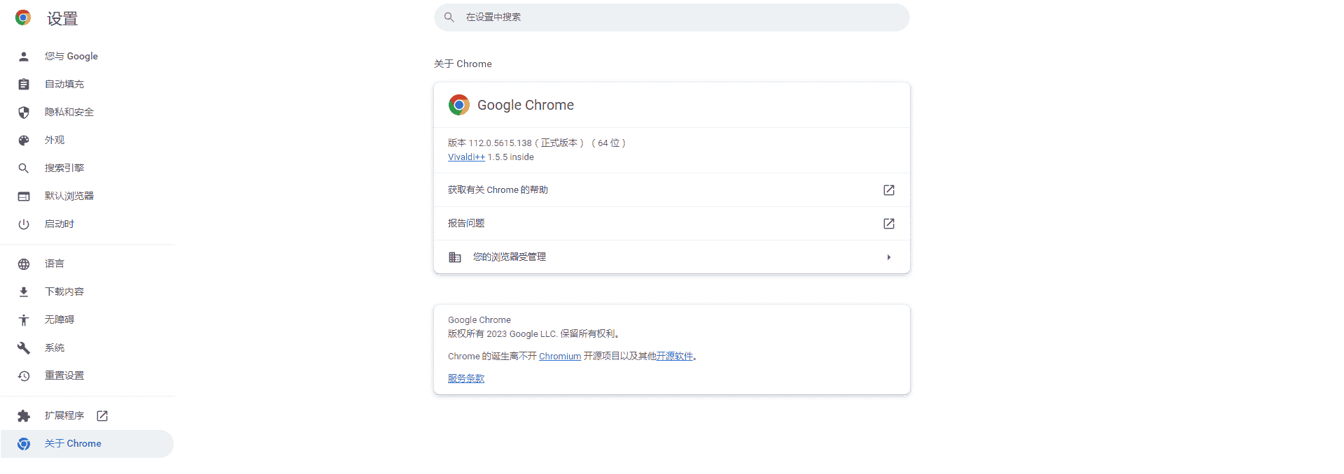 Google Chrome 增强版
