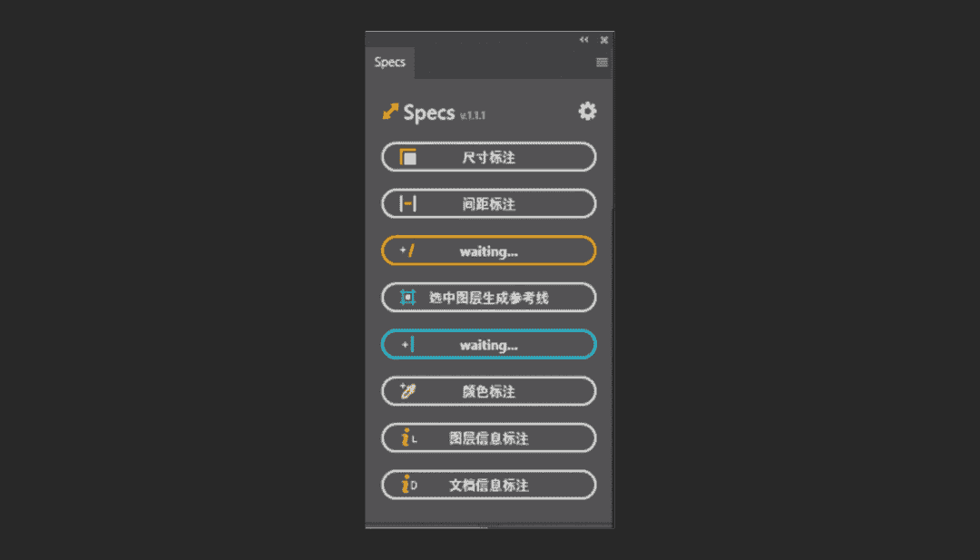 PS一键尺寸标注插件(带使用教程)