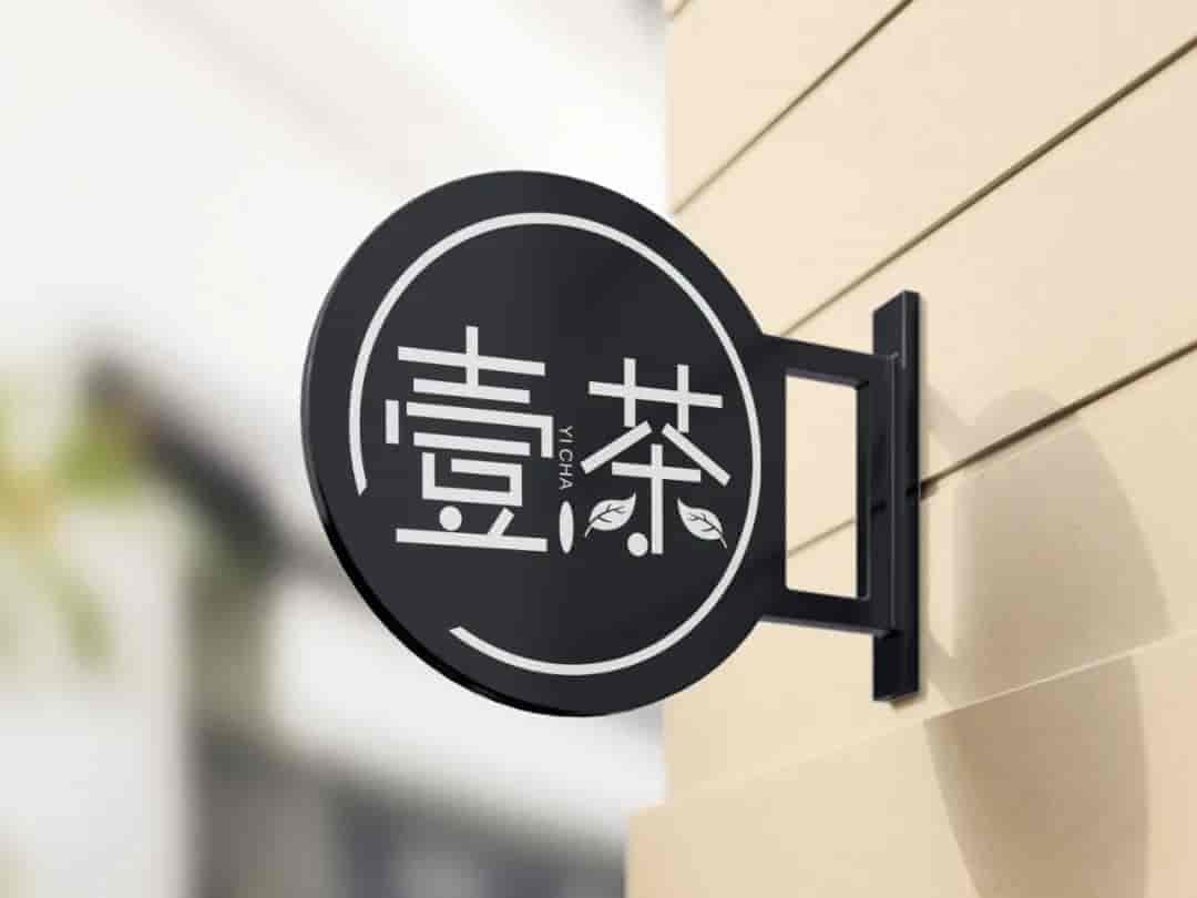 饮品店全套样机25款