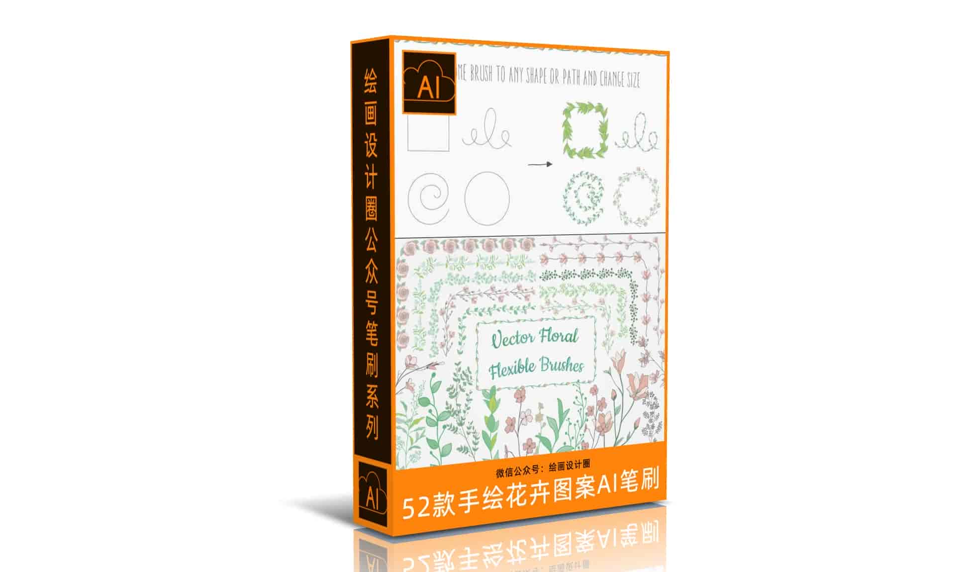 52款手绘花卉图案笔刷