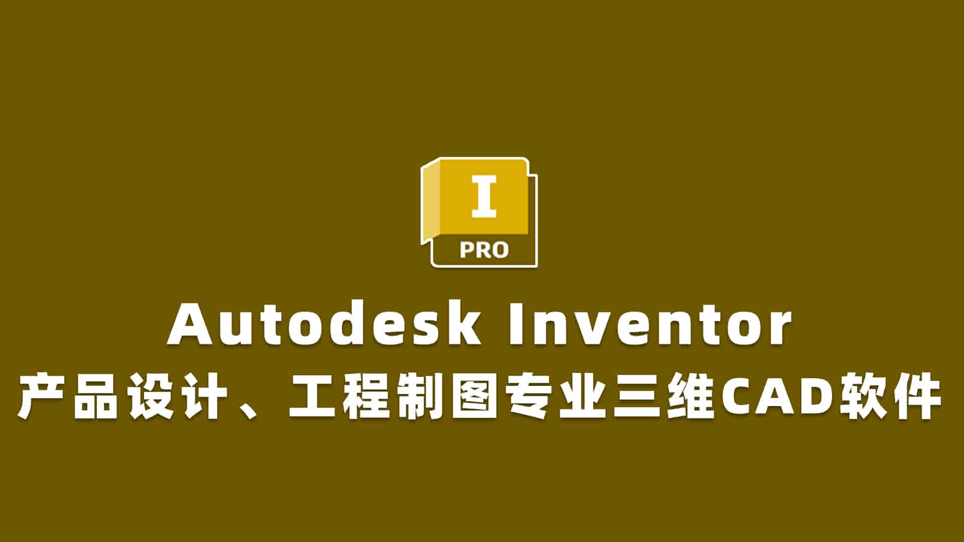 Autodesk Inventor