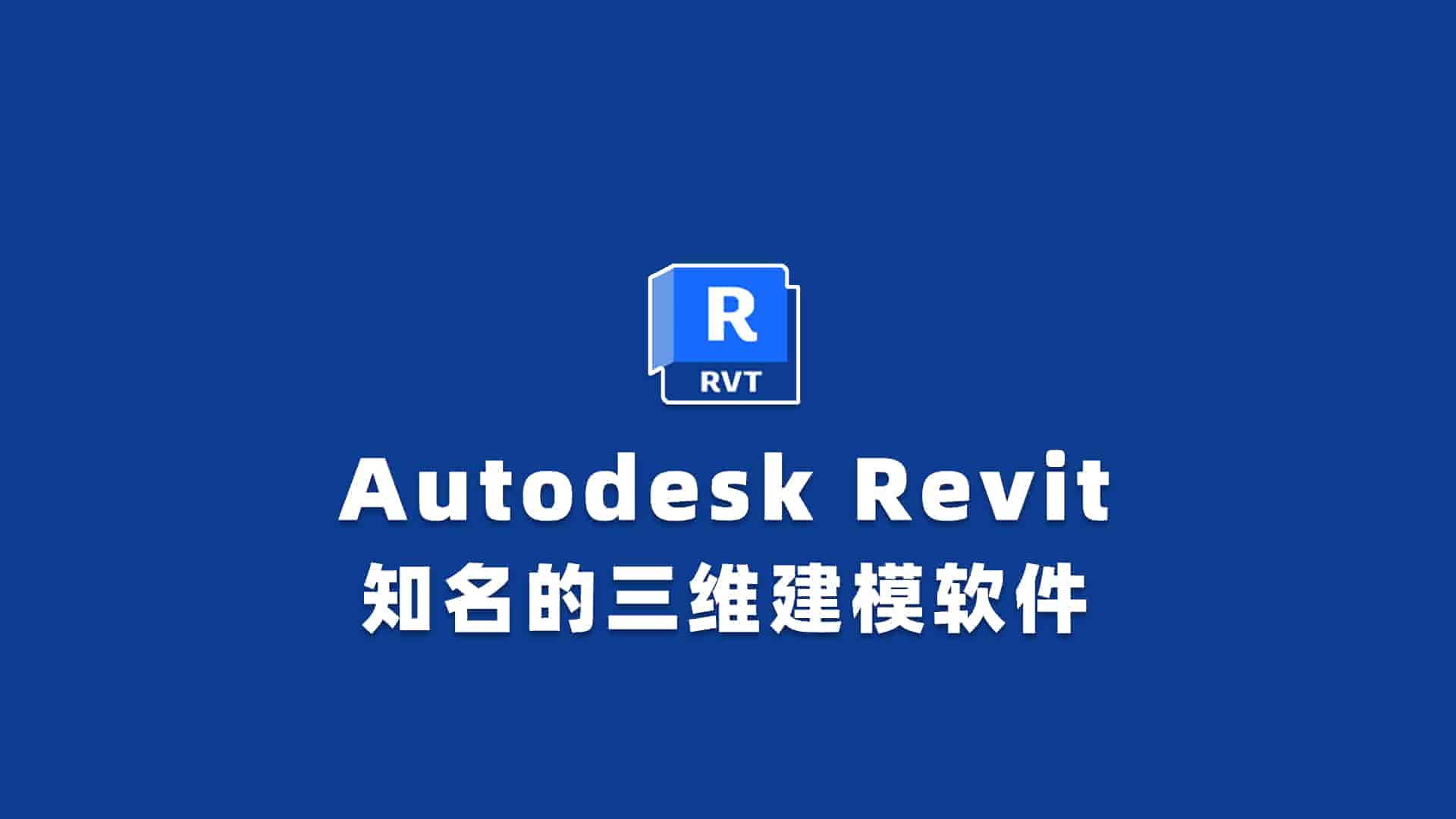Autodesk Revit