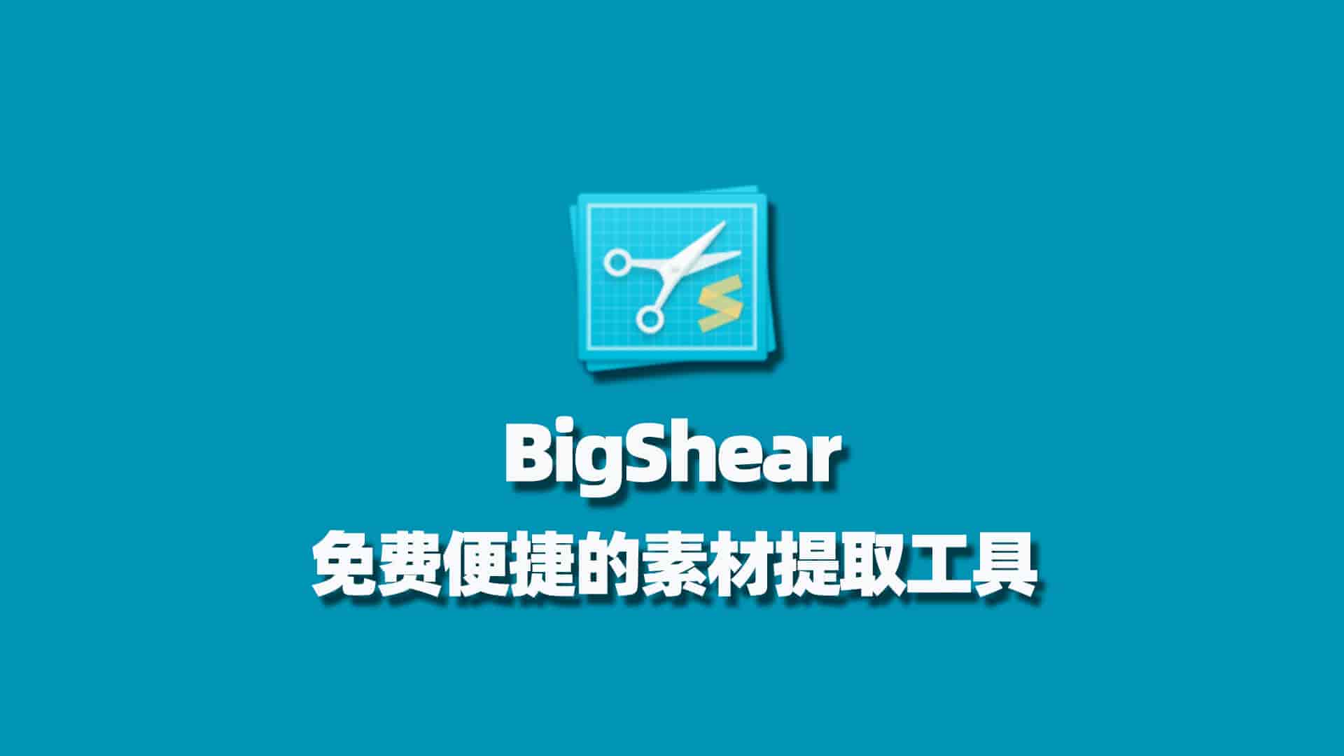 Bigshare