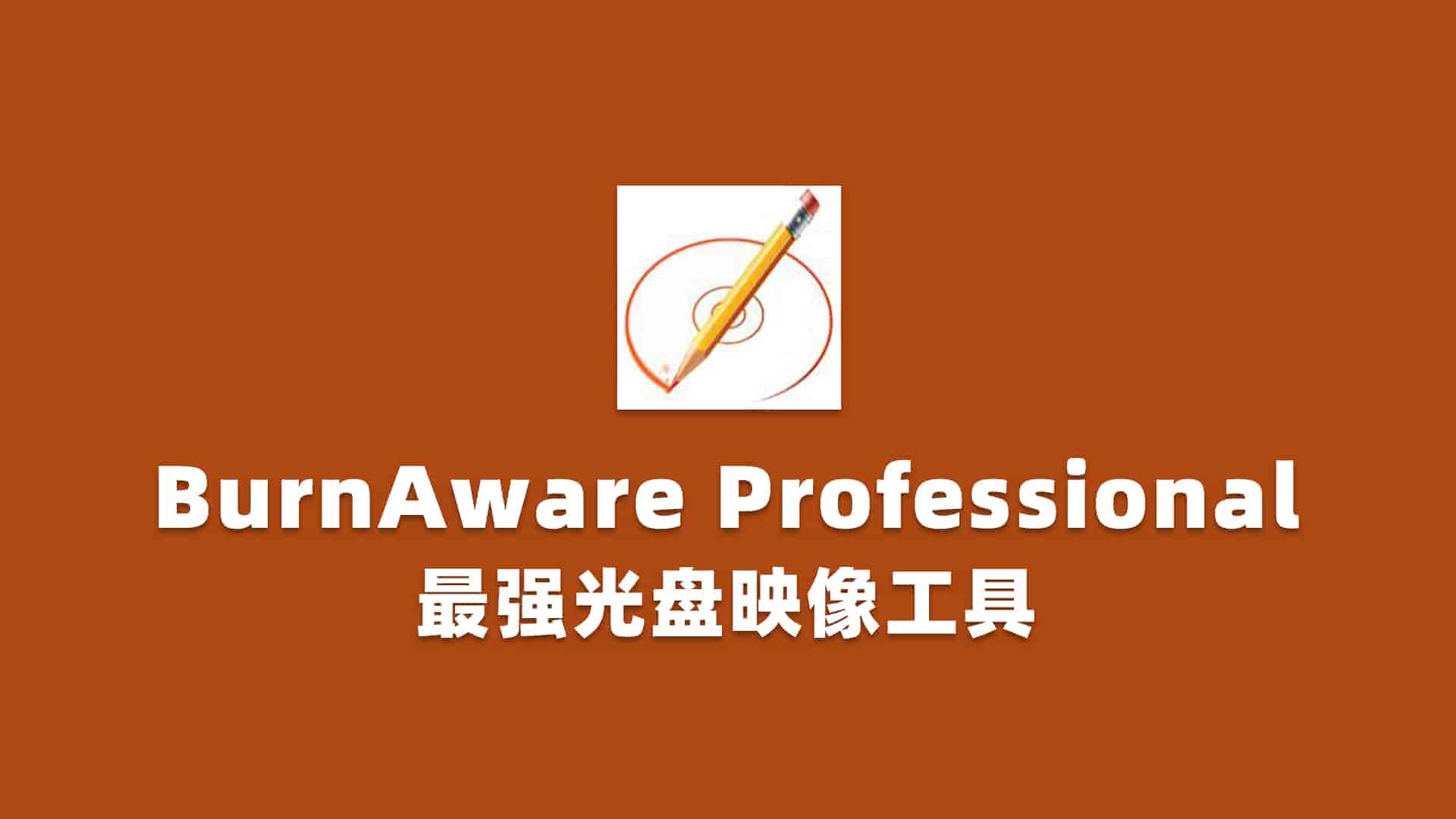 BurnAware Professional