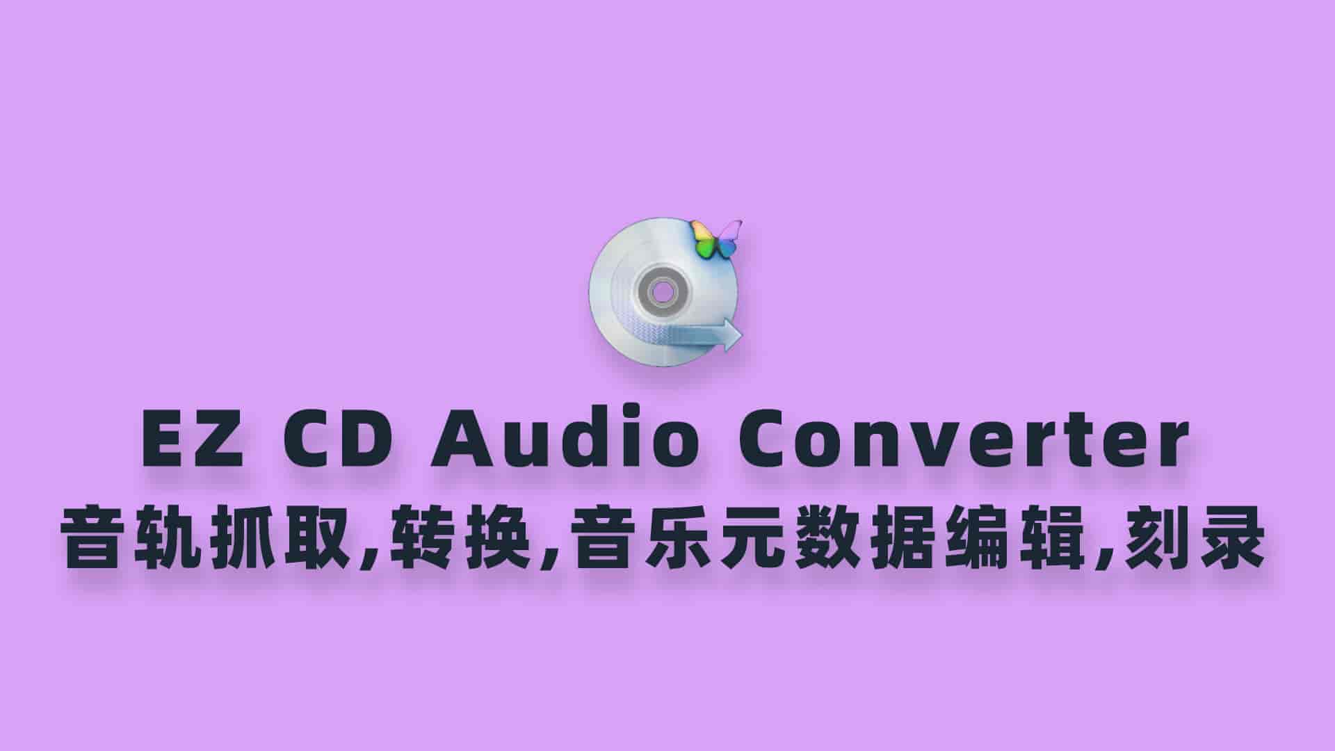 EZ CD Audio Converter