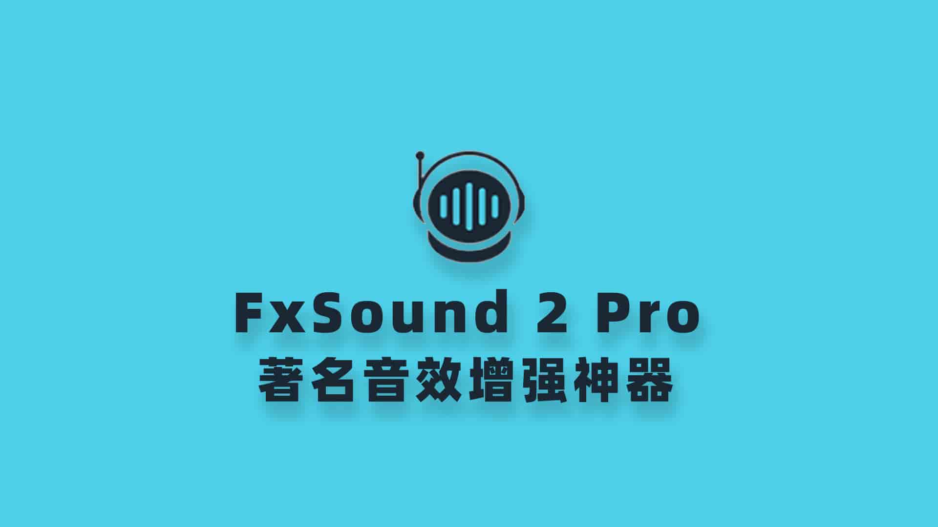FxSound 2 Pro