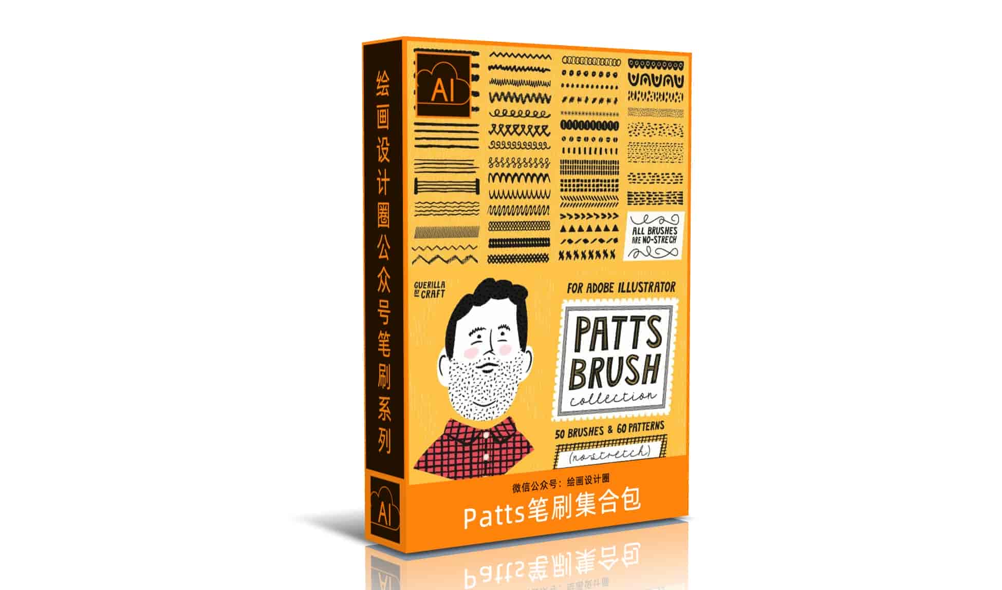 ​Patts笔刷集合包