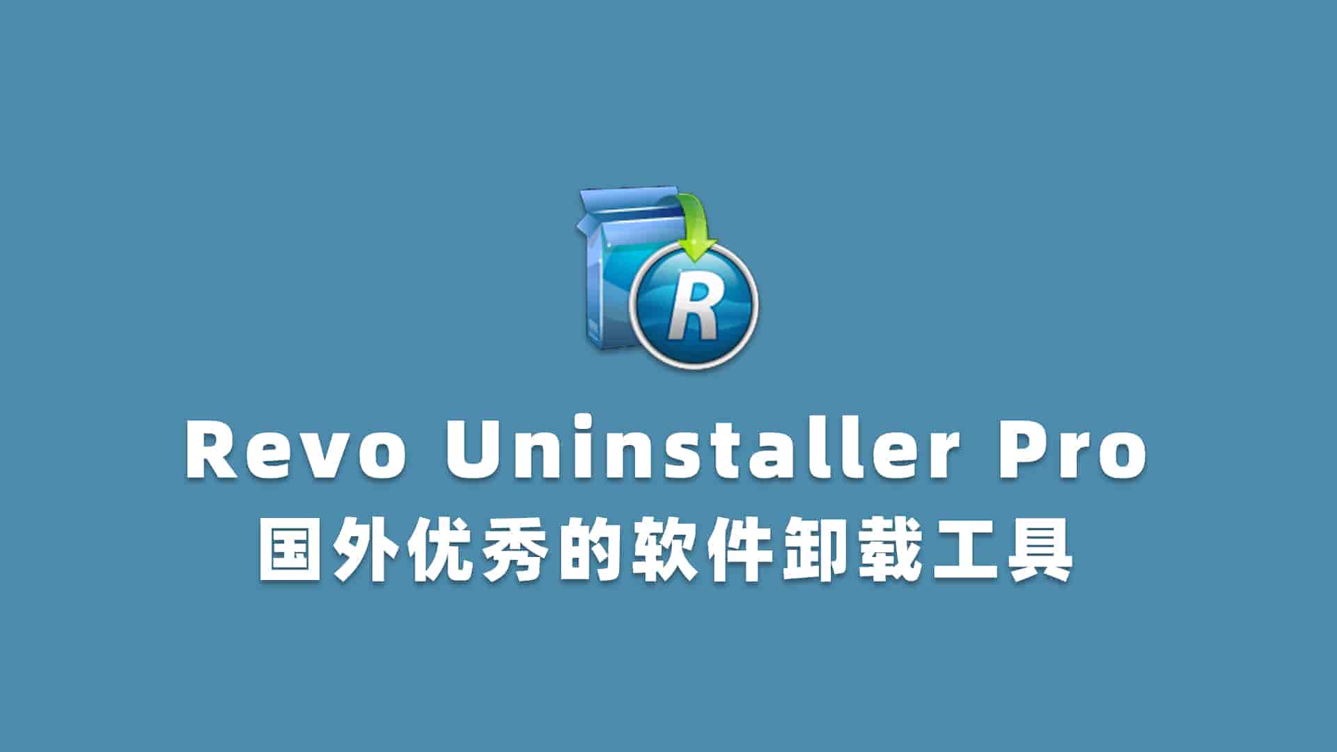 Revo Uninstaller Pro
