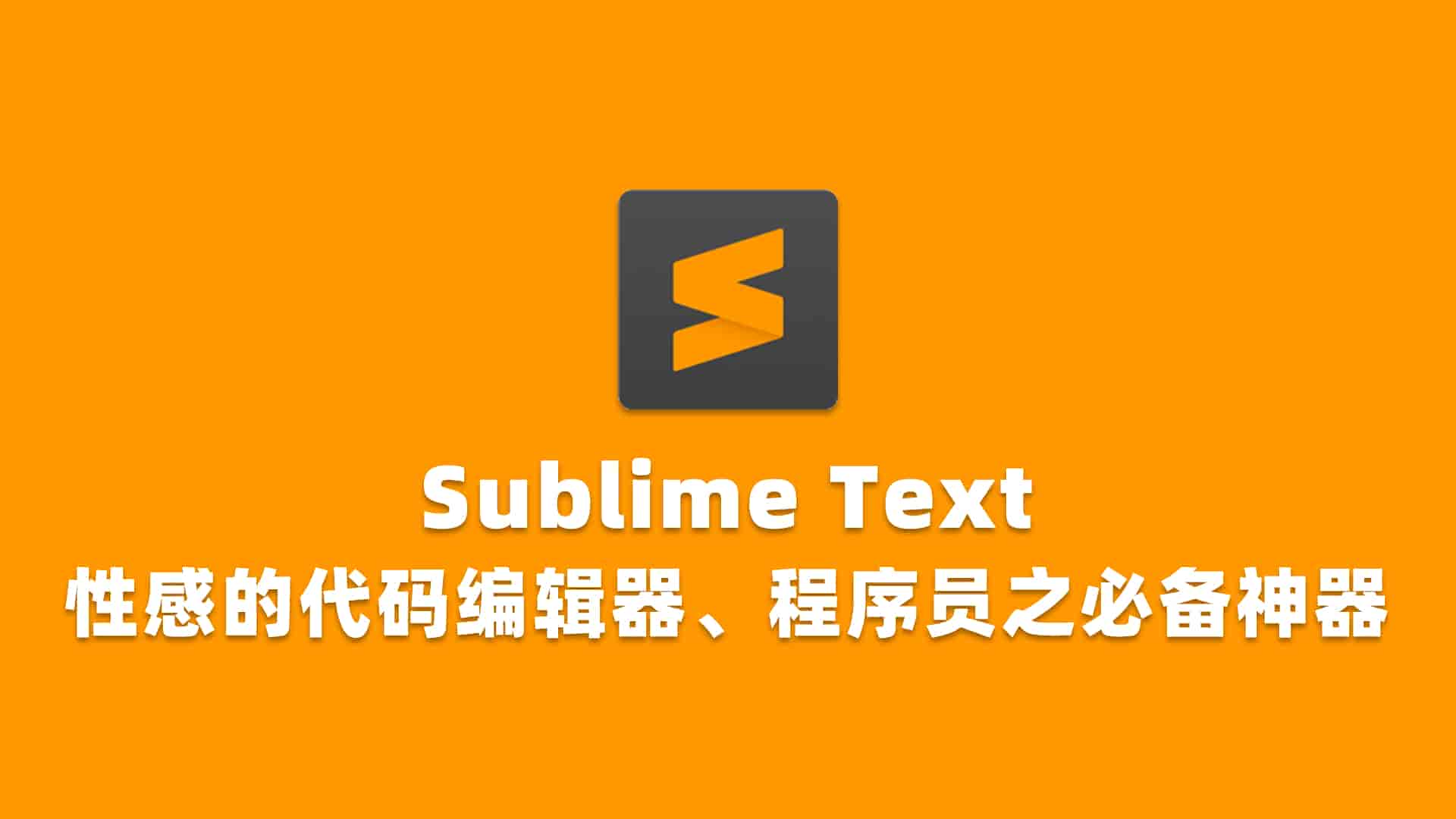 Sublime Text