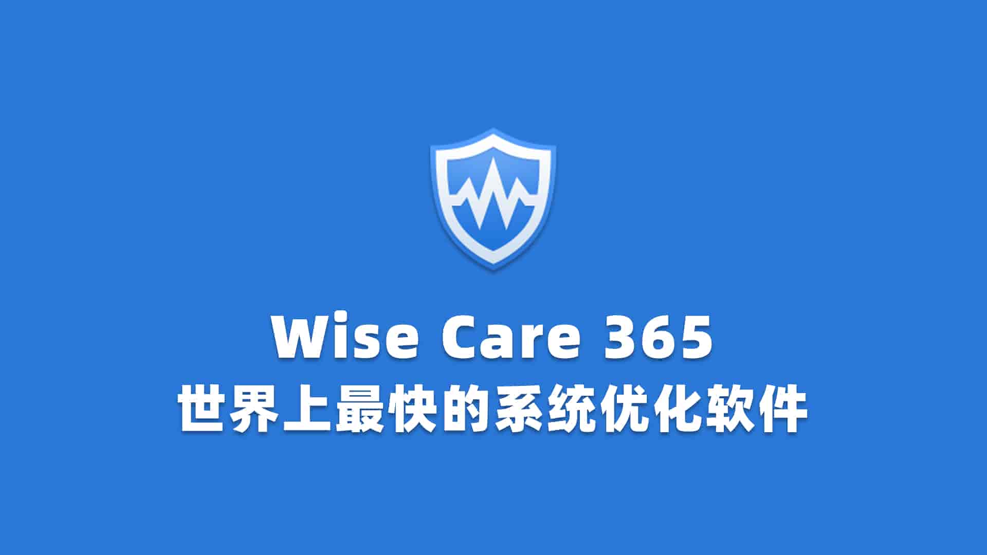 Wise Care 365