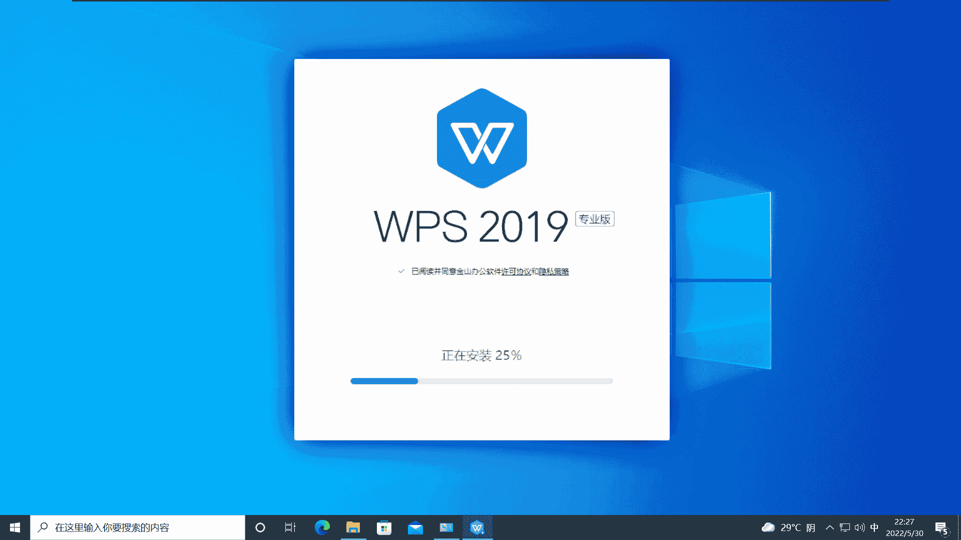 WPS2019集美大学版
