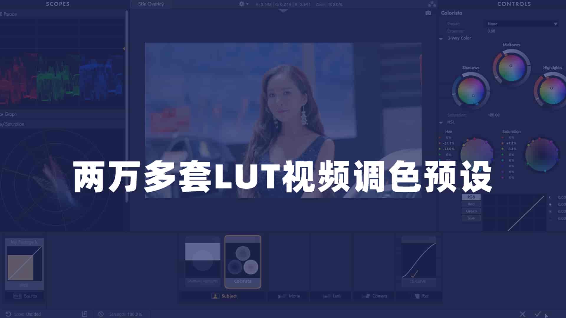 两万多套LUT视频调色预设
