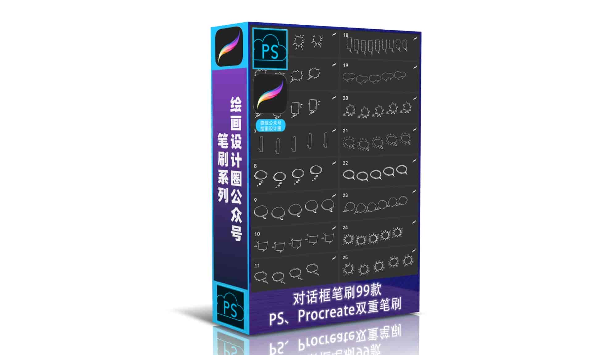 十组网红套装笔刷