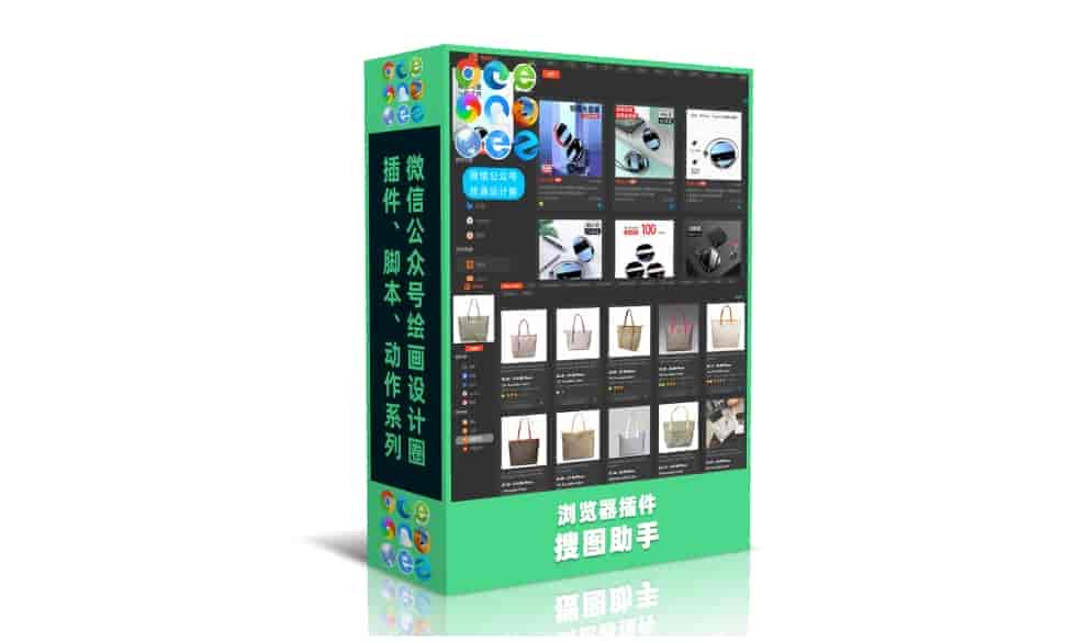 搜图助手