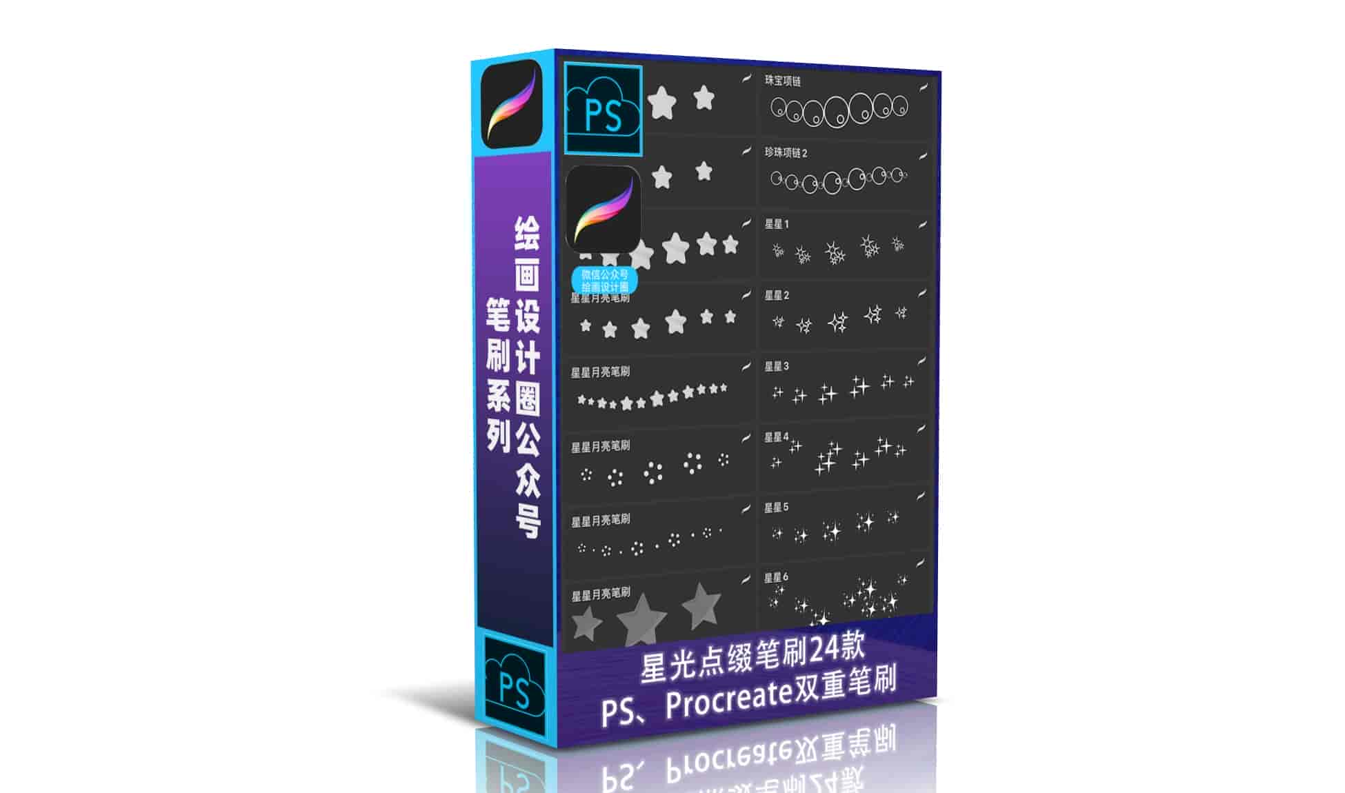 十组网红套装笔刷