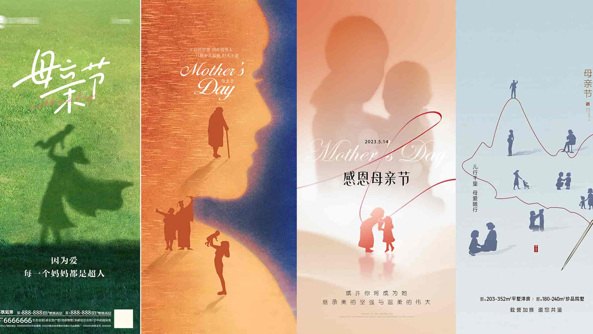 14套母亲节故事版海报PSD