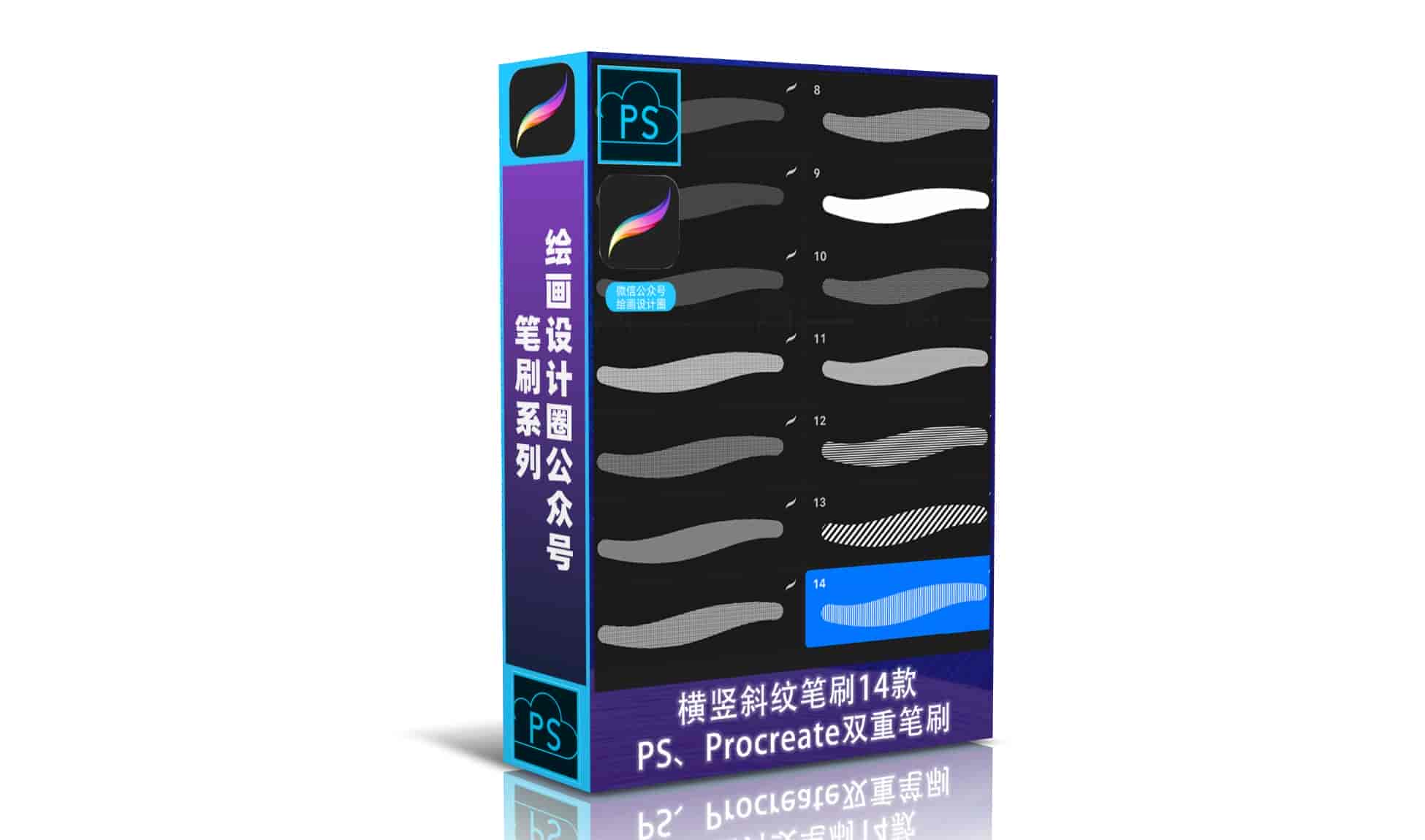 十组网红套装笔刷