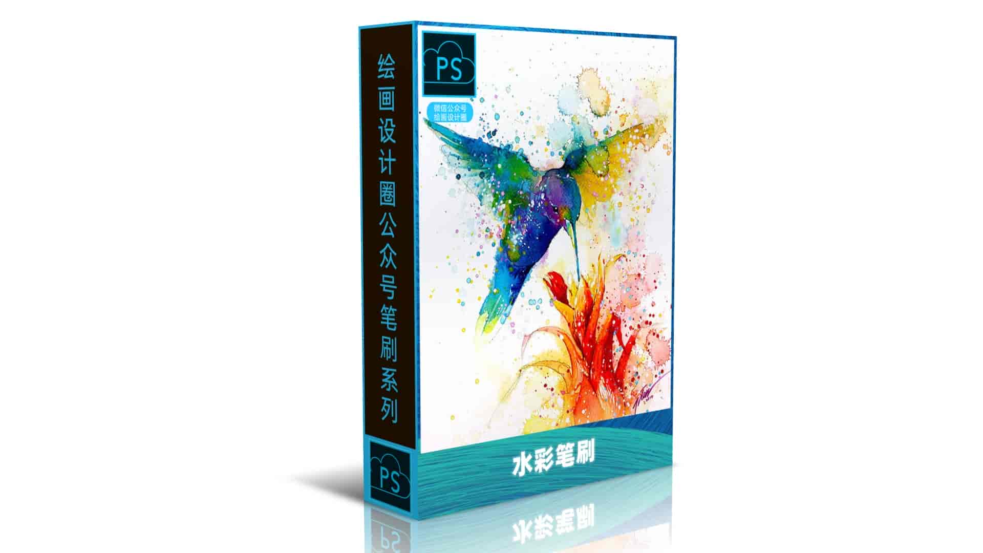 水彩笔刷