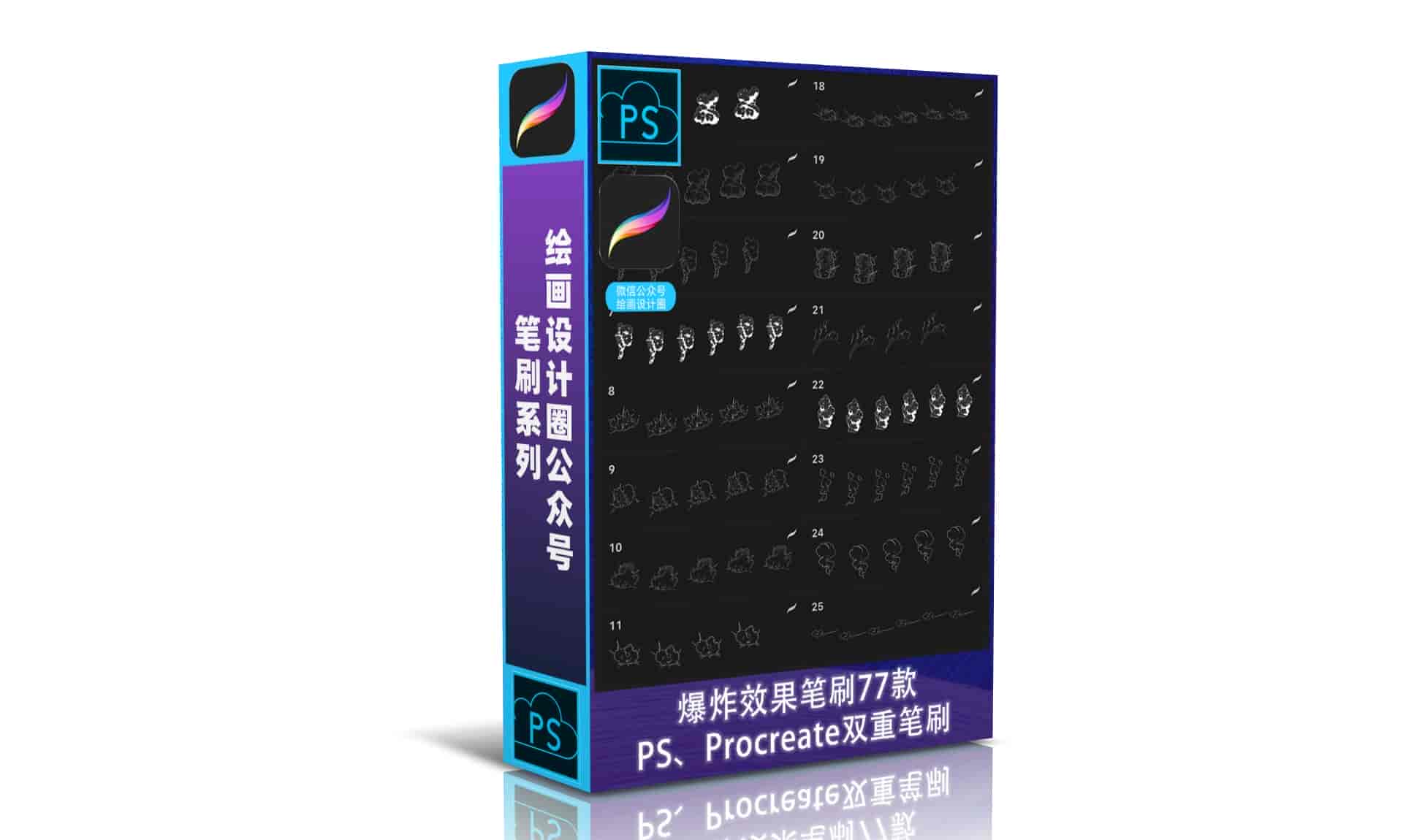 十组网红套装笔刷