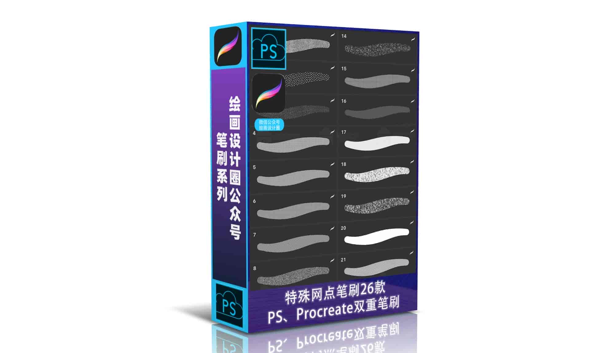 十组网红套装笔刷