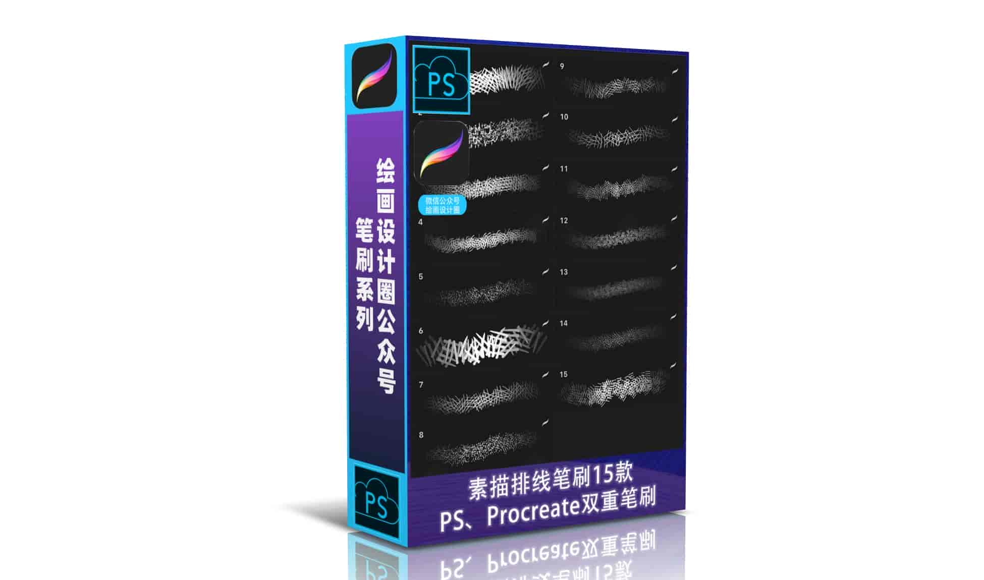 十组网红套装笔刷