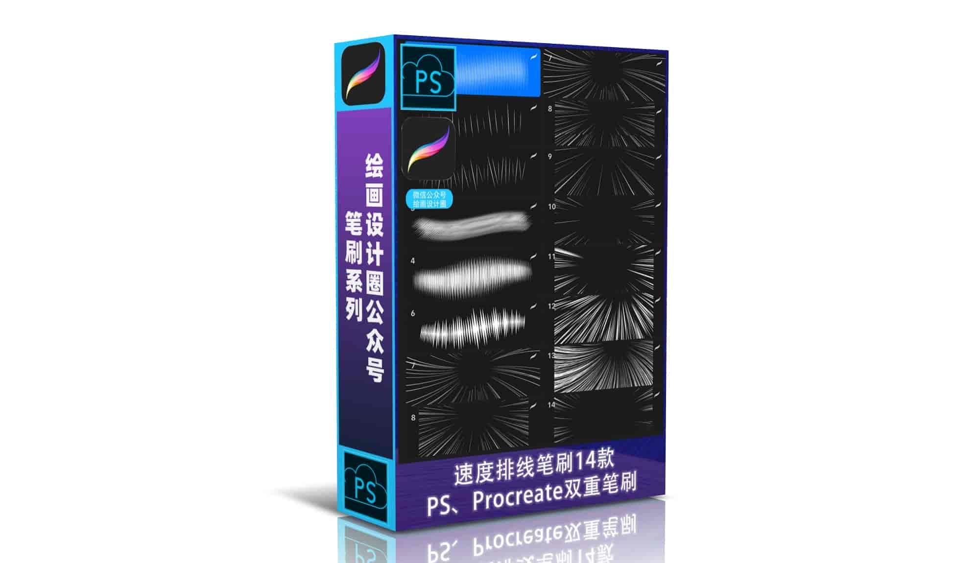 十组网红套装笔刷