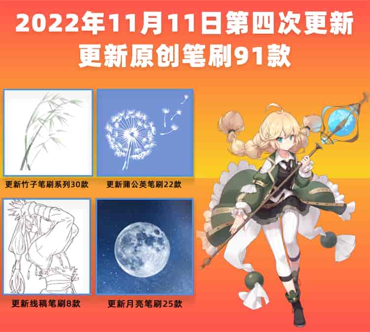SAI2-2025笔刷色卡材质包