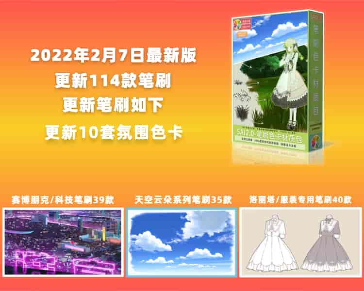 SAI2-2025笔刷色卡材质包