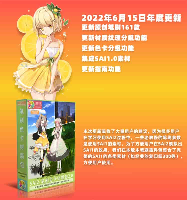 SAI2-2025笔刷色卡材质包