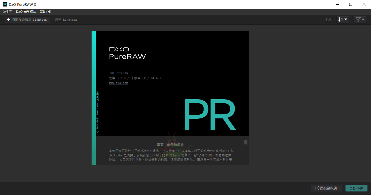 DxO PureRAW