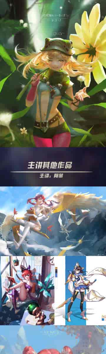 阿策的通用头像课第八期