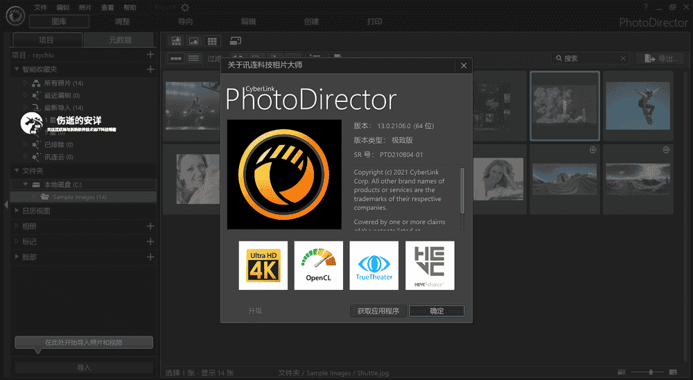 PhotoDirector相片大师