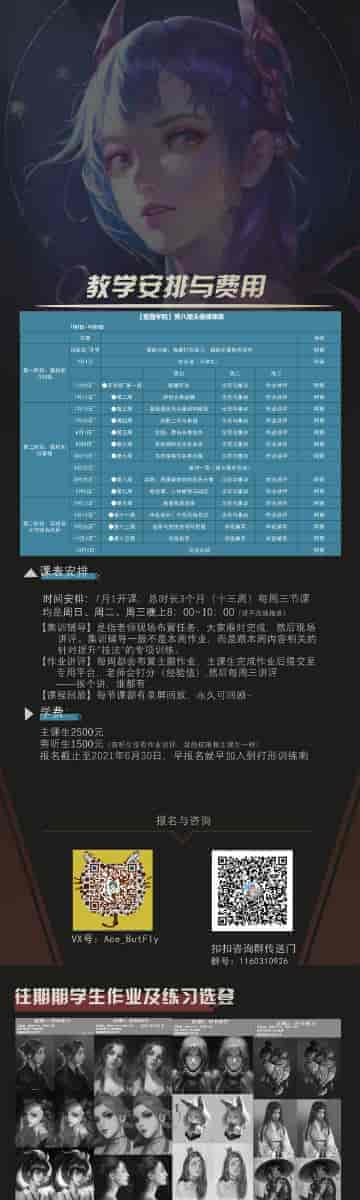 阿策的通用头像课第八期