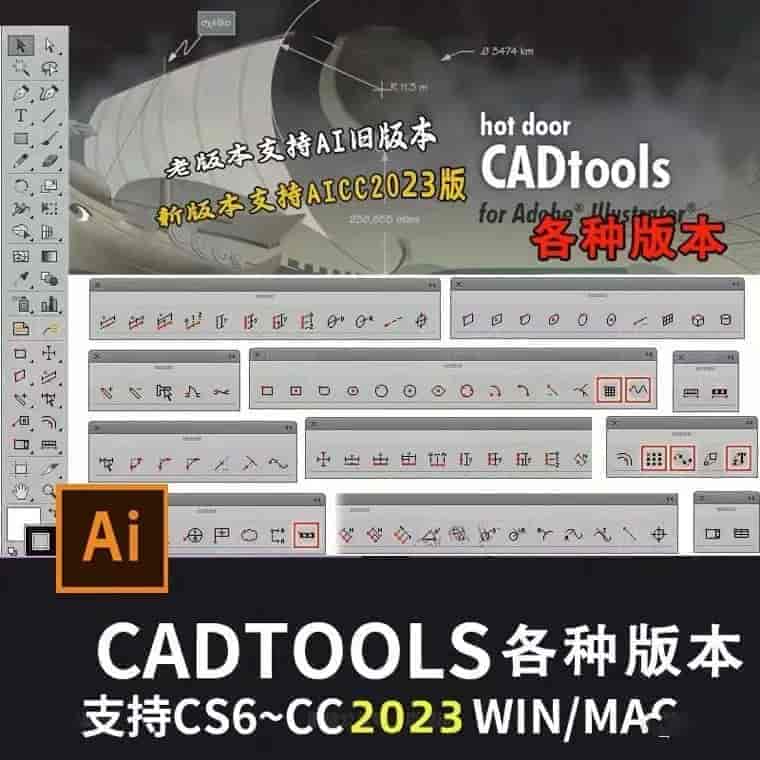 AI插件CADTOOLS