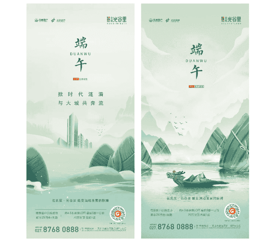 端午节国潮风海报14套.PSD