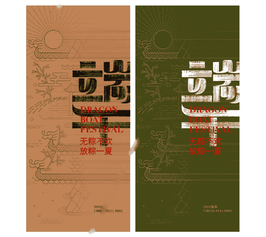 端午节国潮风海报14套.PSD