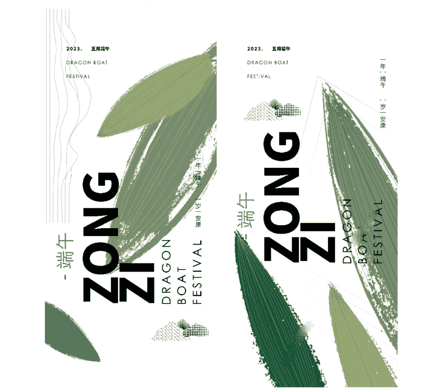 端午节国潮风海报14套.PSD